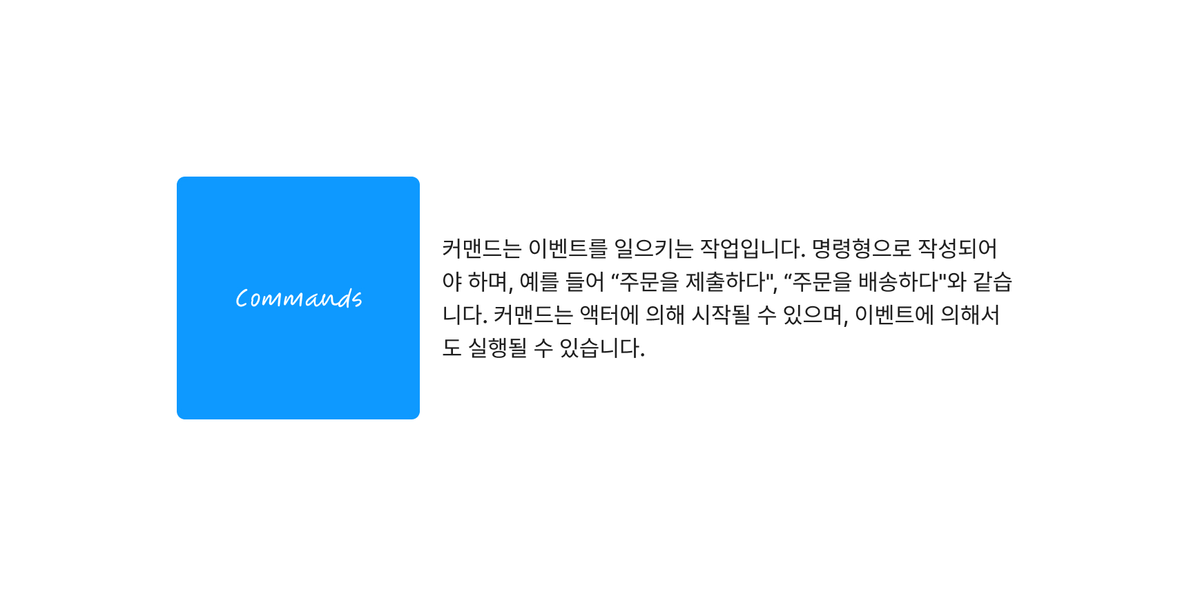 이벤트 스토밍 (4).jpg