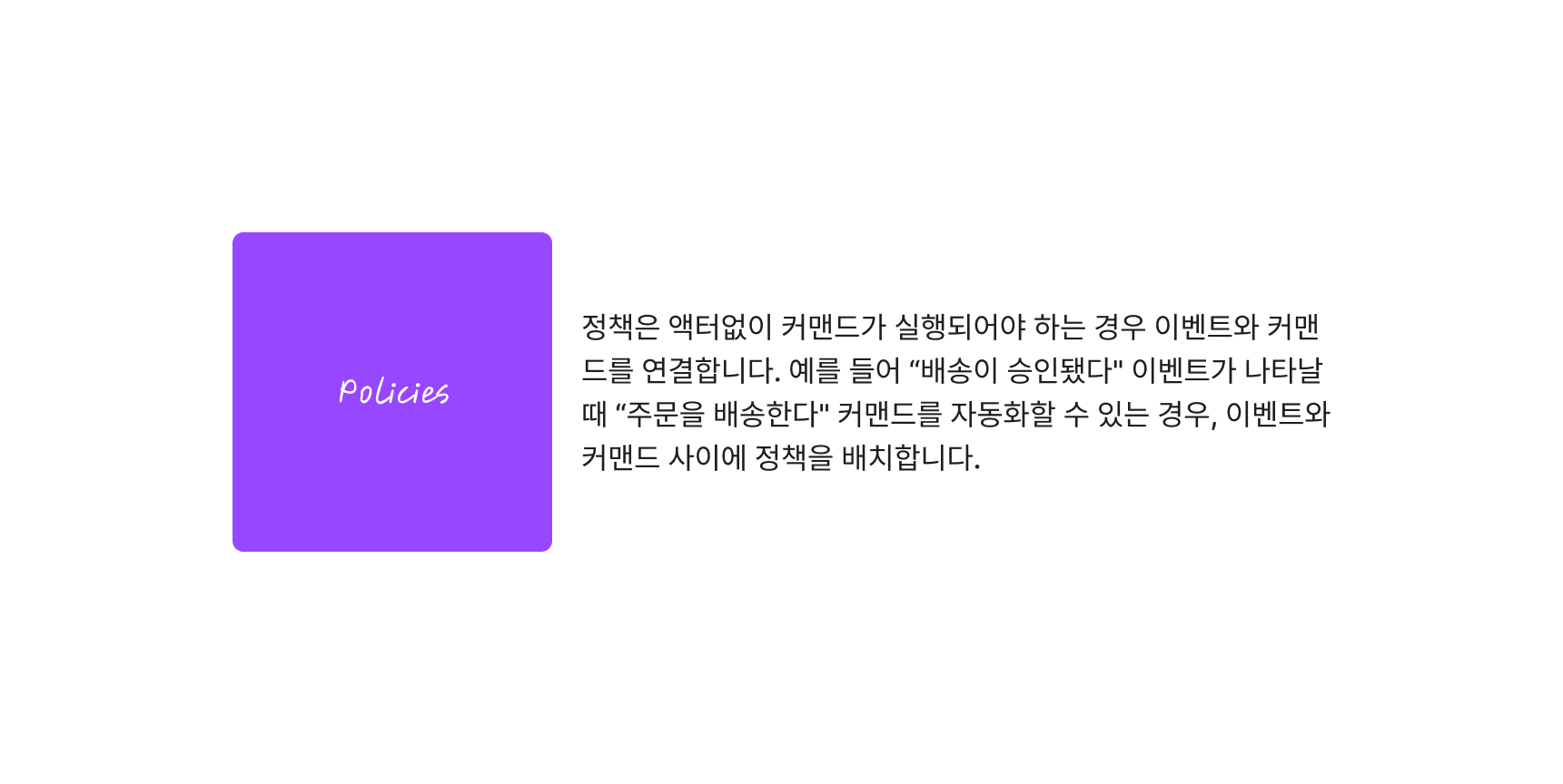 이벤트 스토밍 (5).jpg