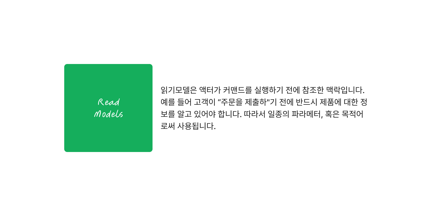 이벤트 스토밍 (6).jpg